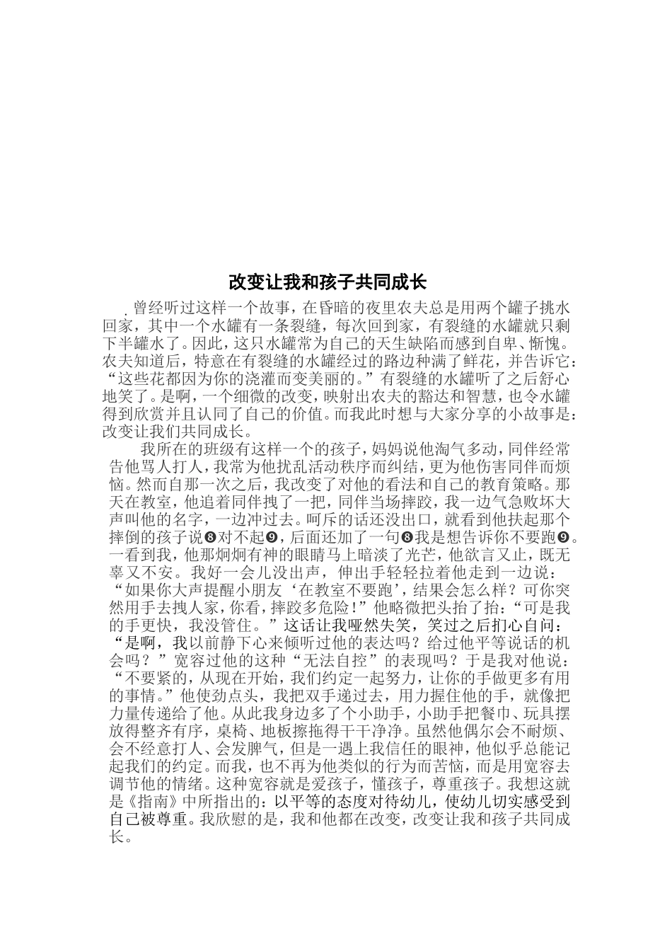2013教学反思_第3页