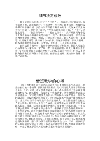2013教学反思