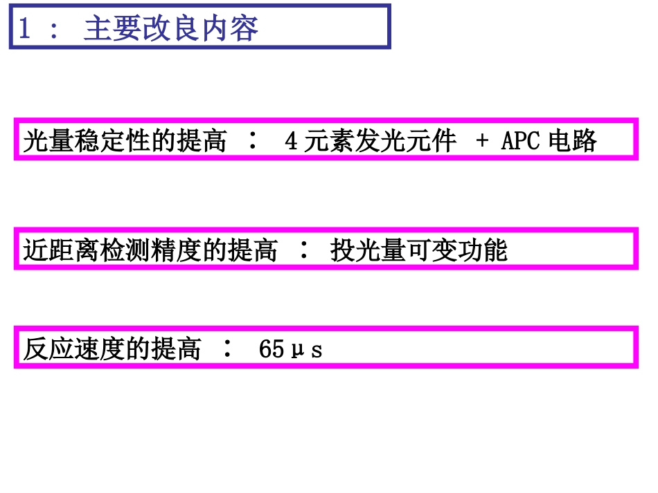 光纤传感器FX-301_第2页
