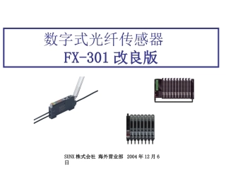 光纤传感器FX-301