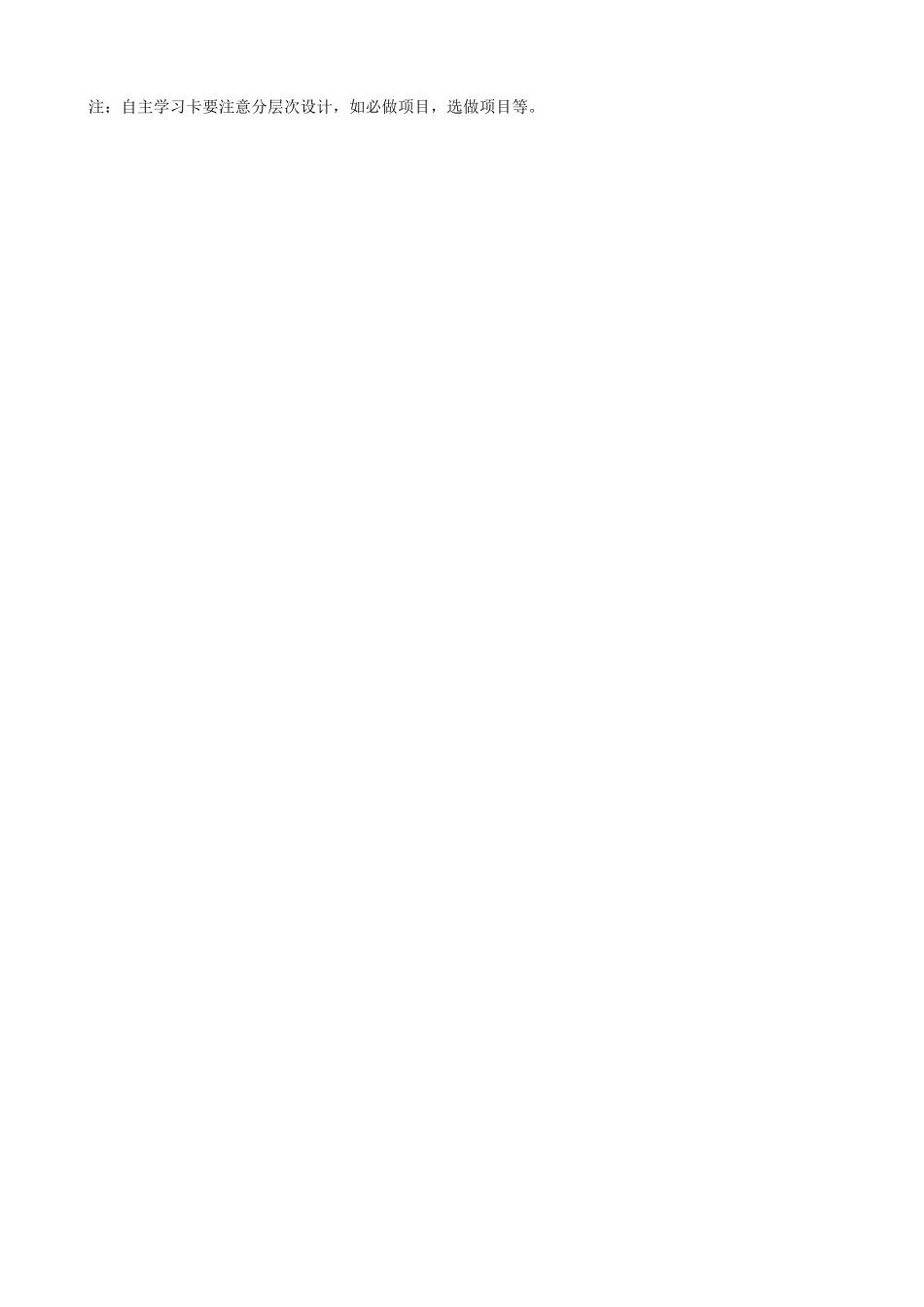 这片土地是神圣的1学案_第3页