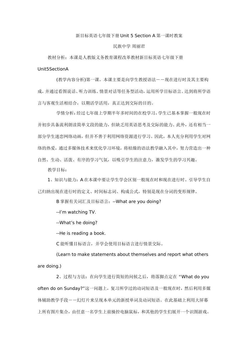 新目标英语七年级下册Unit5SectionA第一课时教案_第1页