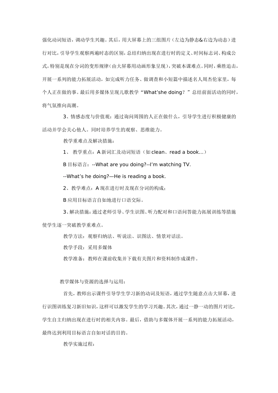 新目标英语七年级下册Unit5SectionA第一课时教案_第2页