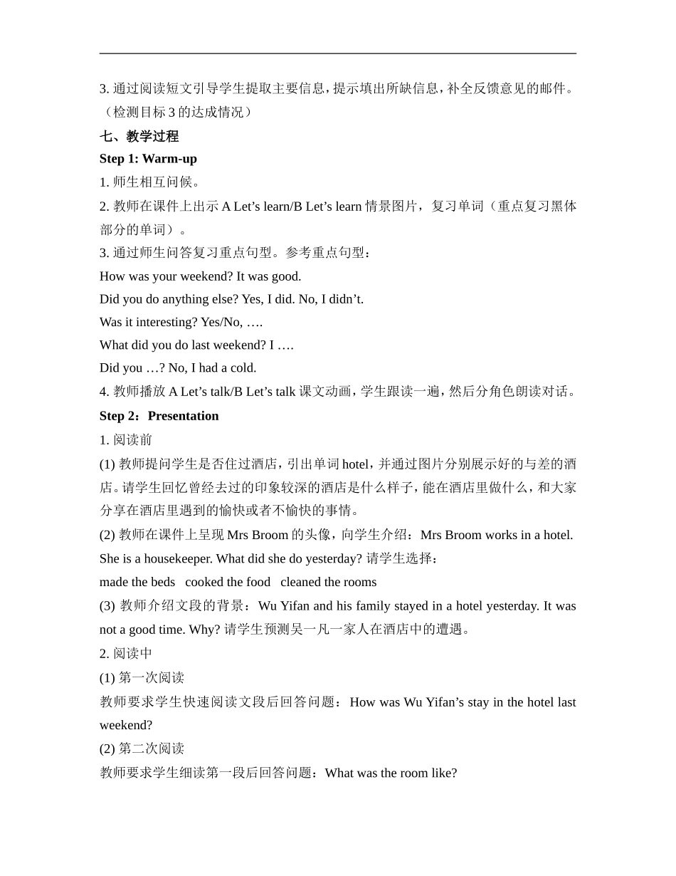 Unit2-Last-weekend-第5课时教学设计_第2页