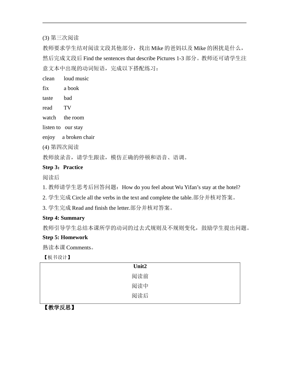 Unit2-Last-weekend-第5课时教学设计_第3页