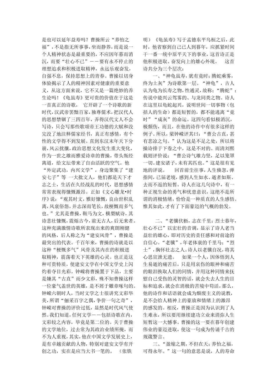 七年级课内的古诗词_第3页