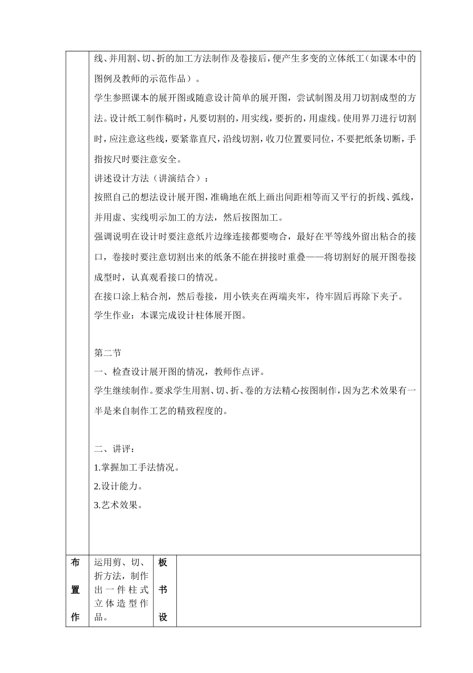 14.别致的灯_第2页