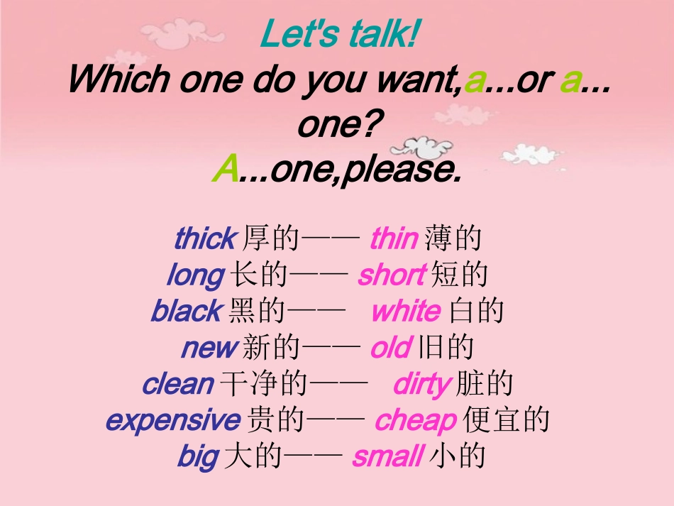 Unit-5-Which-one-do-you-want_第2页