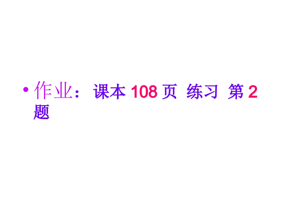 14.2.1-平方差公式作业.2.1-平方差公式作业_第1页