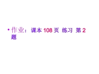 14.2.1-平方差公式作业.2.1-平方差公式作业