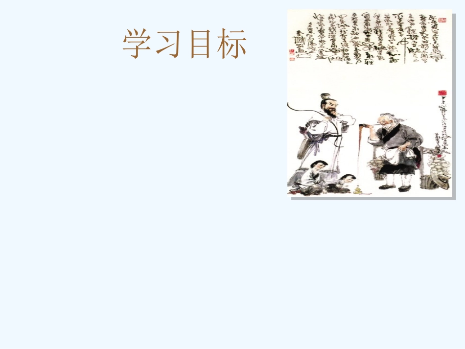 (部编)初中语文人教2011课标版七年级下册卖油翁上课课件_第2页