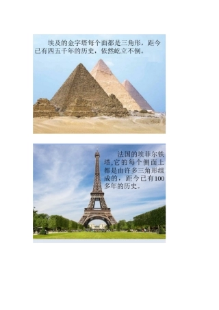 人教2011版小学数学四年级素材资源