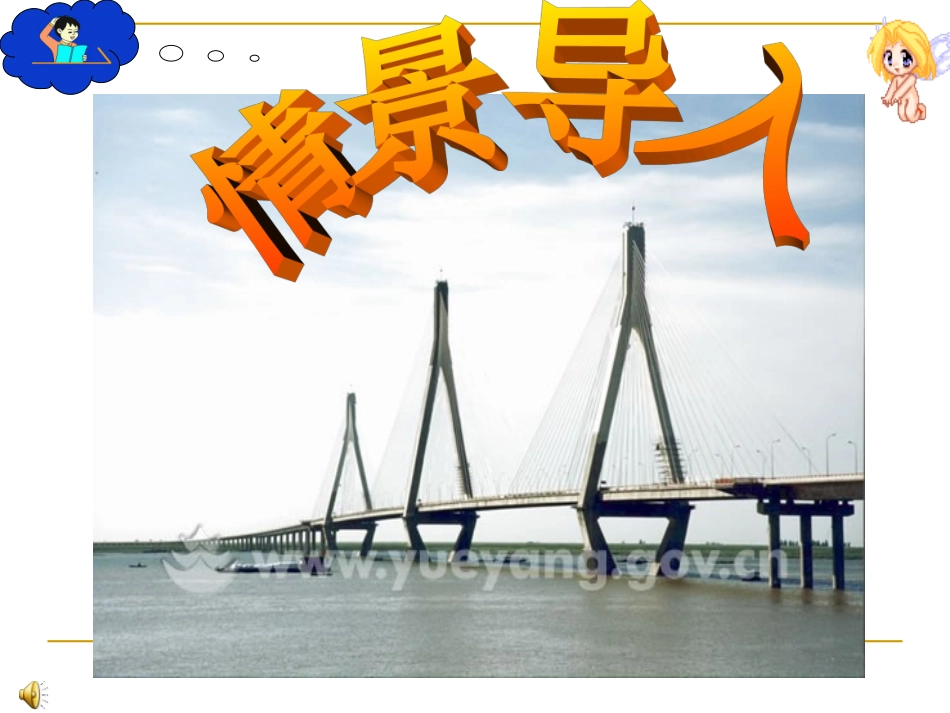等腰三角形的有关概念_第2页