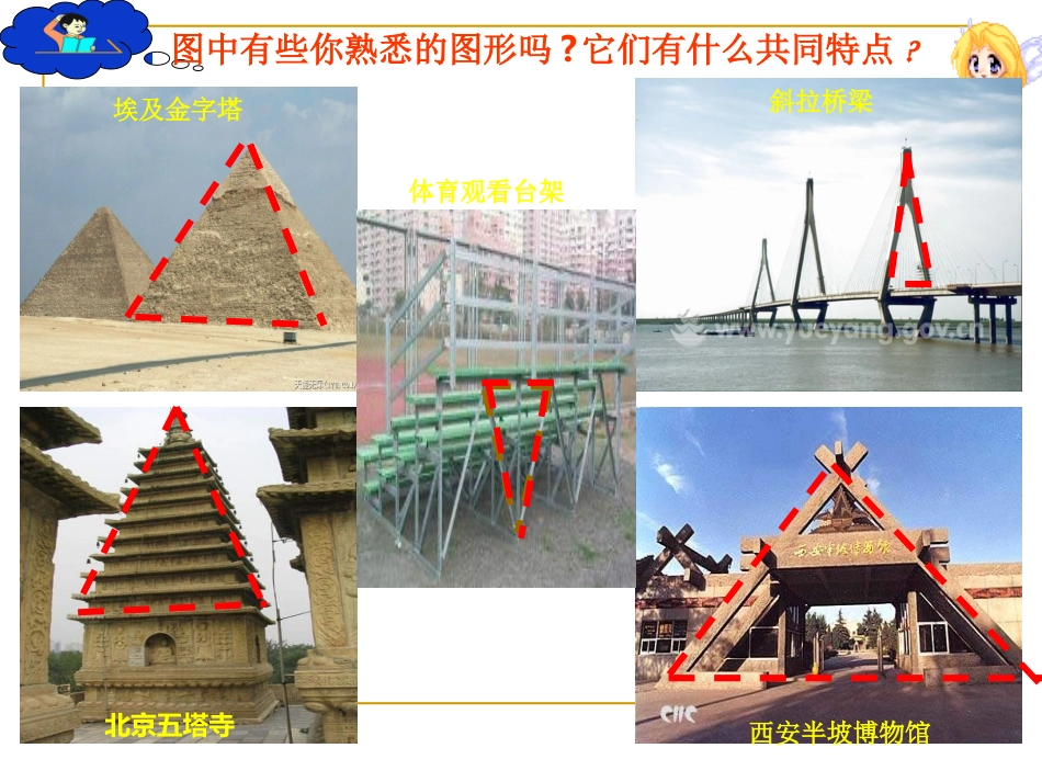 等腰三角形的有关概念_第3页