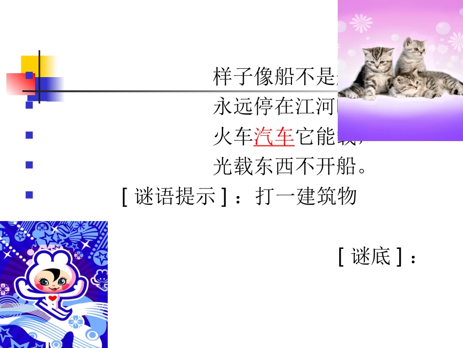 各式各样桥1_第2页