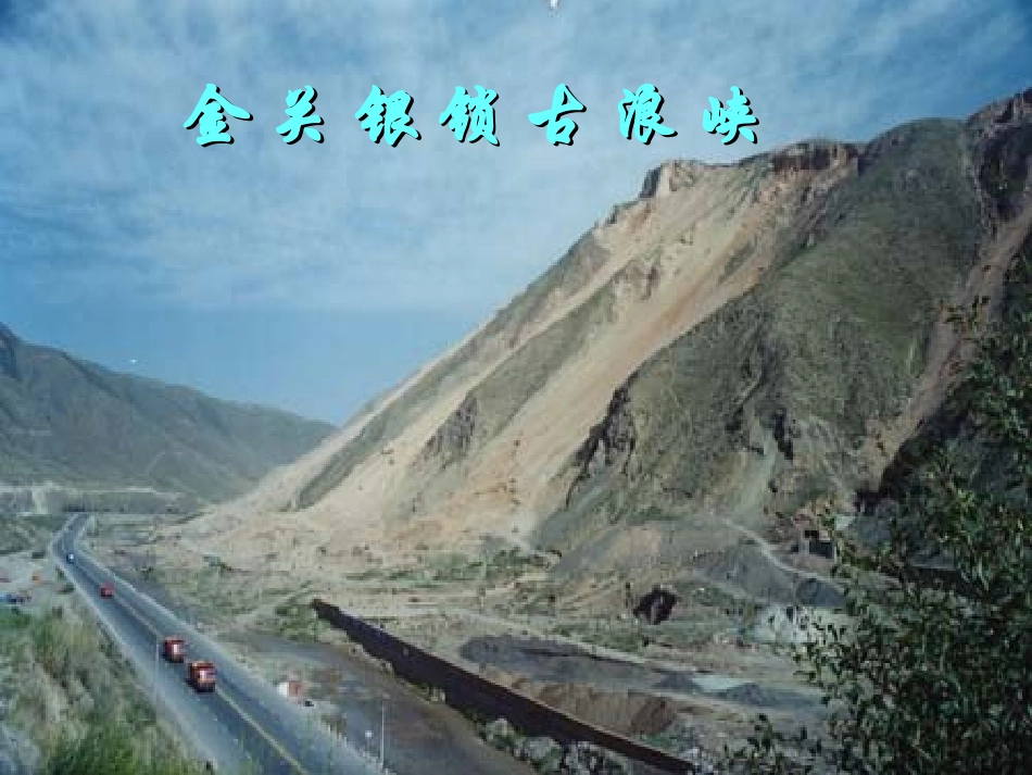 古浪县文化资源_第2页