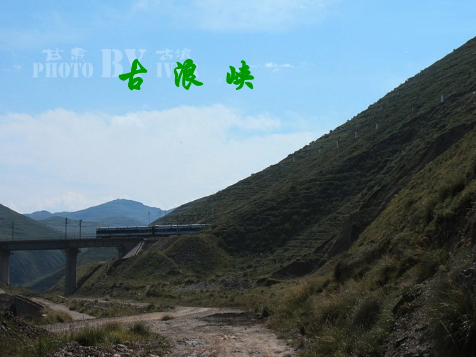 古浪县文化资源_第3页