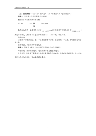 (三)应用新知
