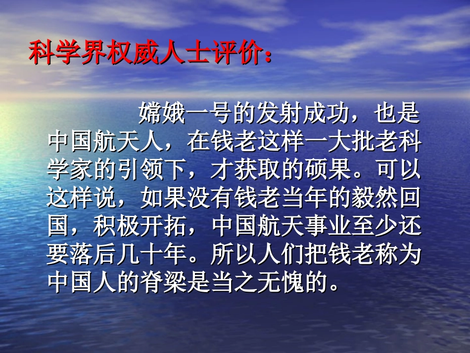 钱学森-(2)_第3页