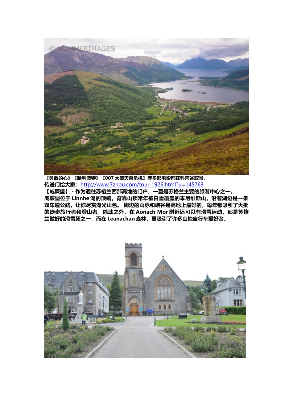 苏格兰高地游玩路线攻略_第2页