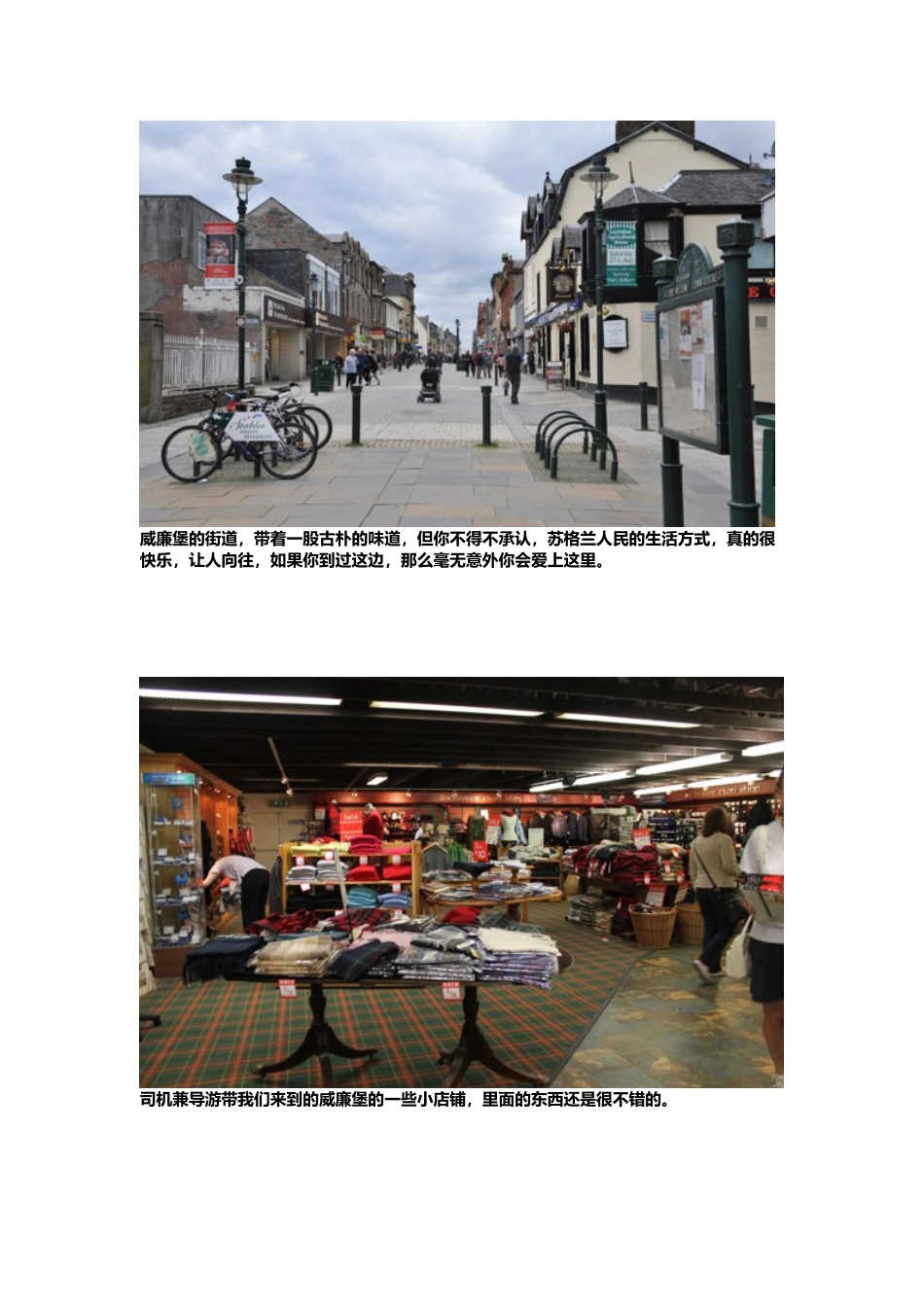 苏格兰高地游玩路线攻略_第3页