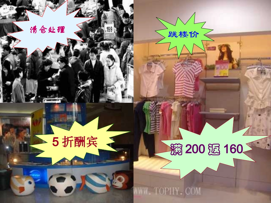 初中一年级数学上册第三章-一元一次方程3.4-实际问题与一元一次方程第一课时课件_第2页