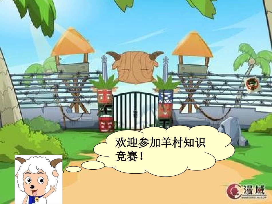 人教2011版小学数学三年级稍复杂的排列问题-(5)_第2页