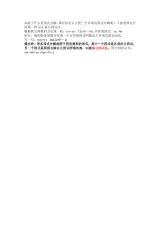 类比分析-得到新知