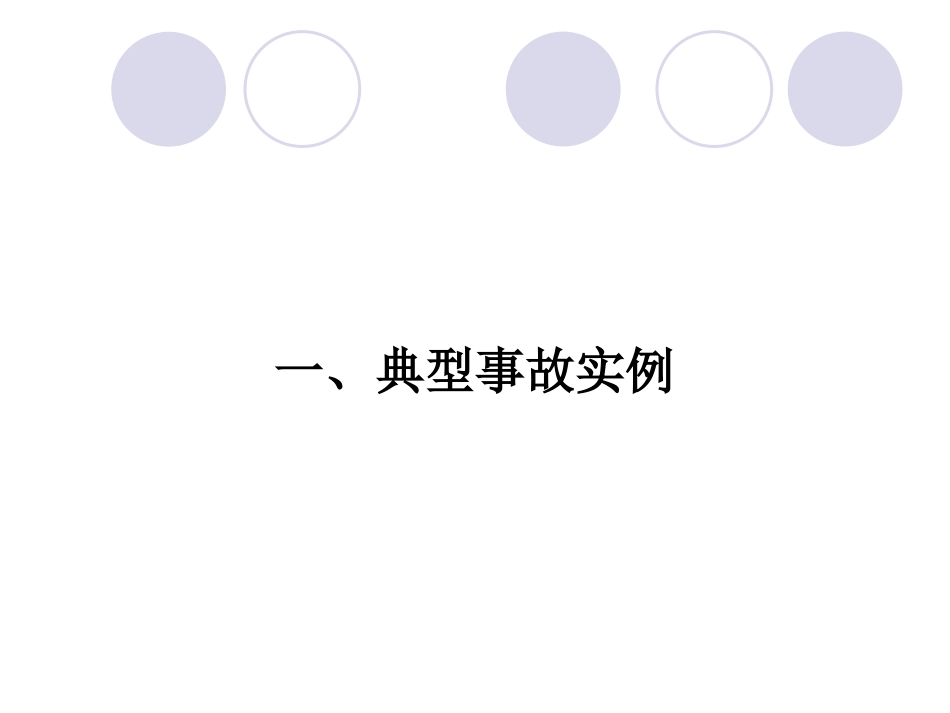 邱维倬气瓶检验站评审程序_第3页