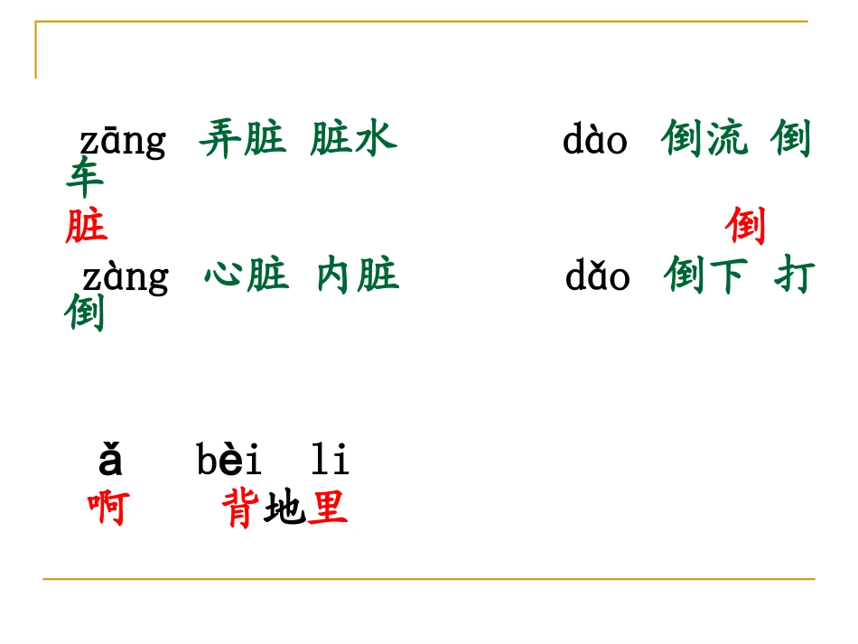 10狼和小羊_第3页
