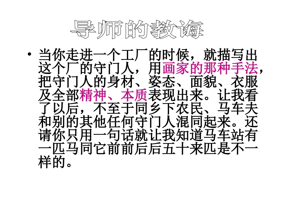福楼拜家的星期天(24页)_第3页