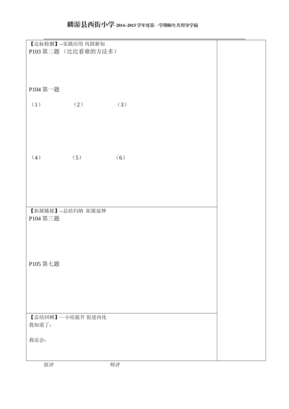 多边形的面积回归复习课_第2页