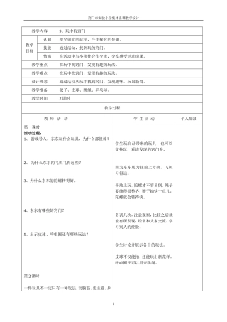 9玩中有窍门