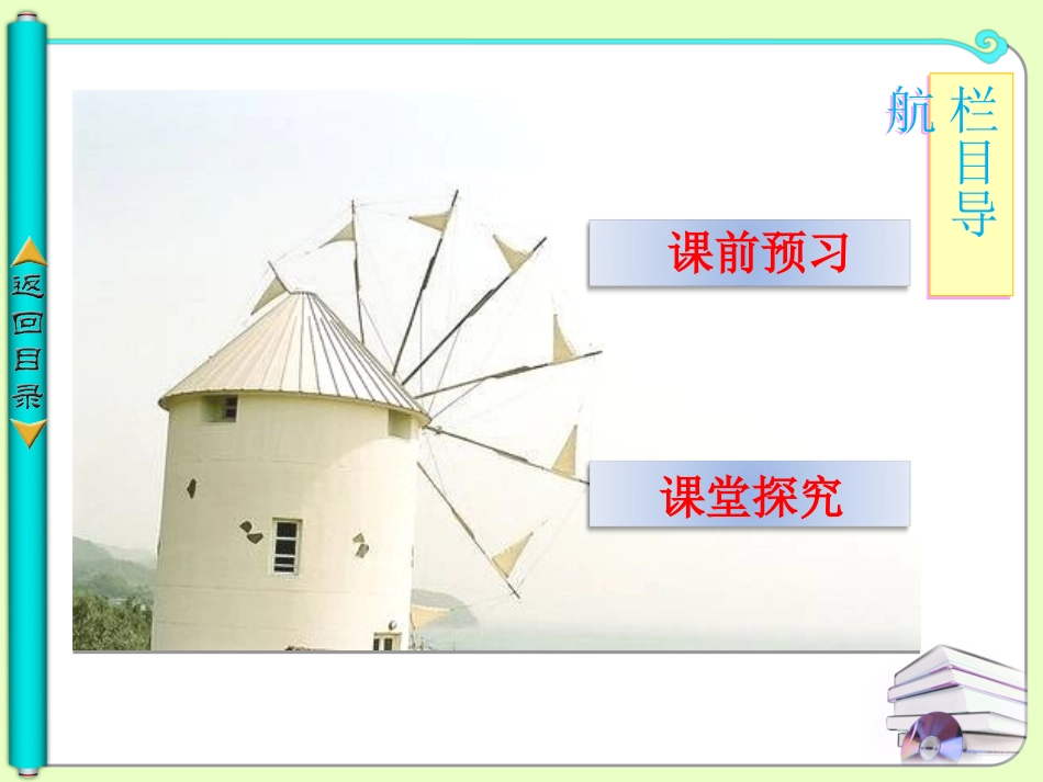 高中化学  第一课时 钠及其化合物的性质与应用_第3页