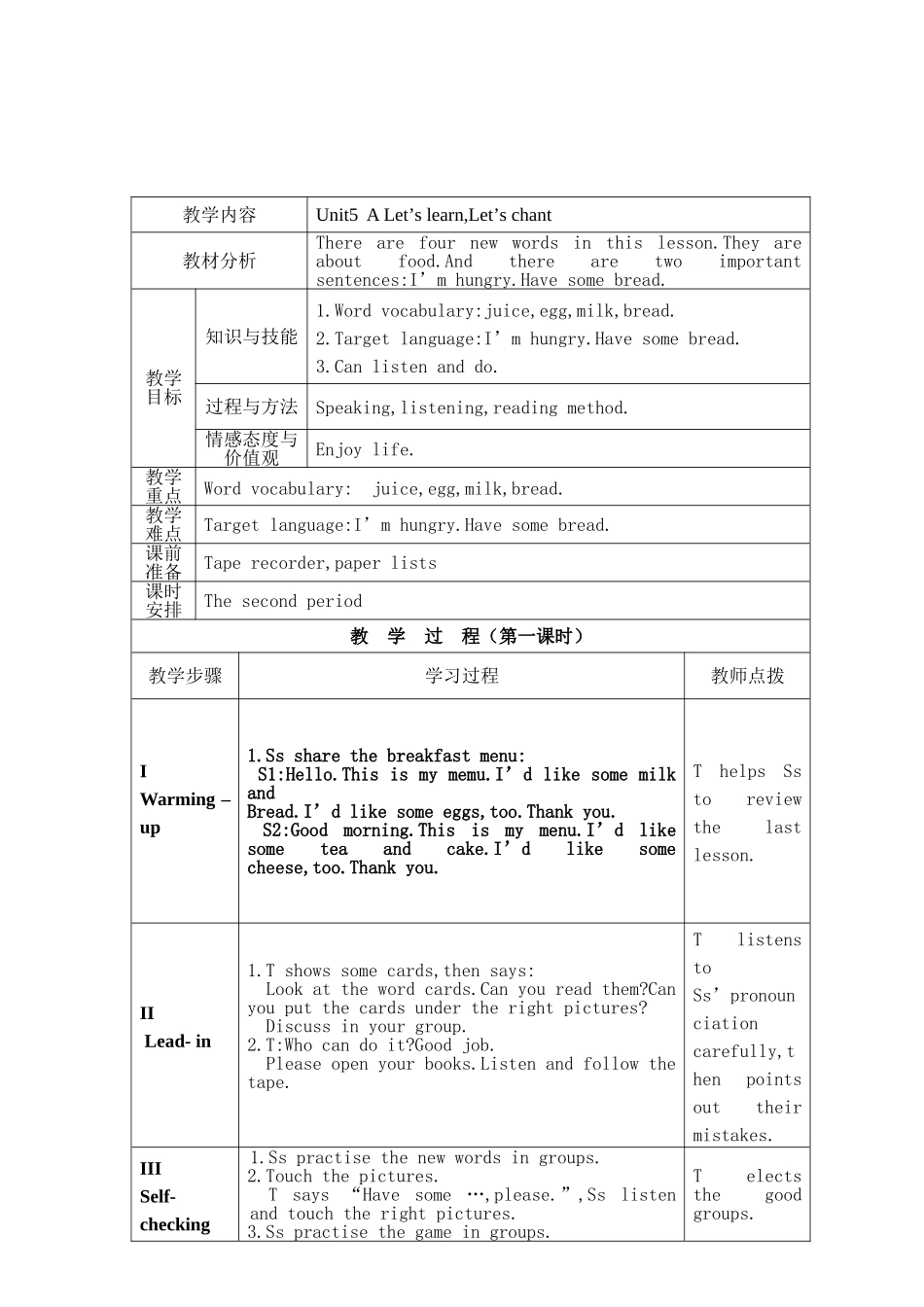 三上五单元第二课时_第2页