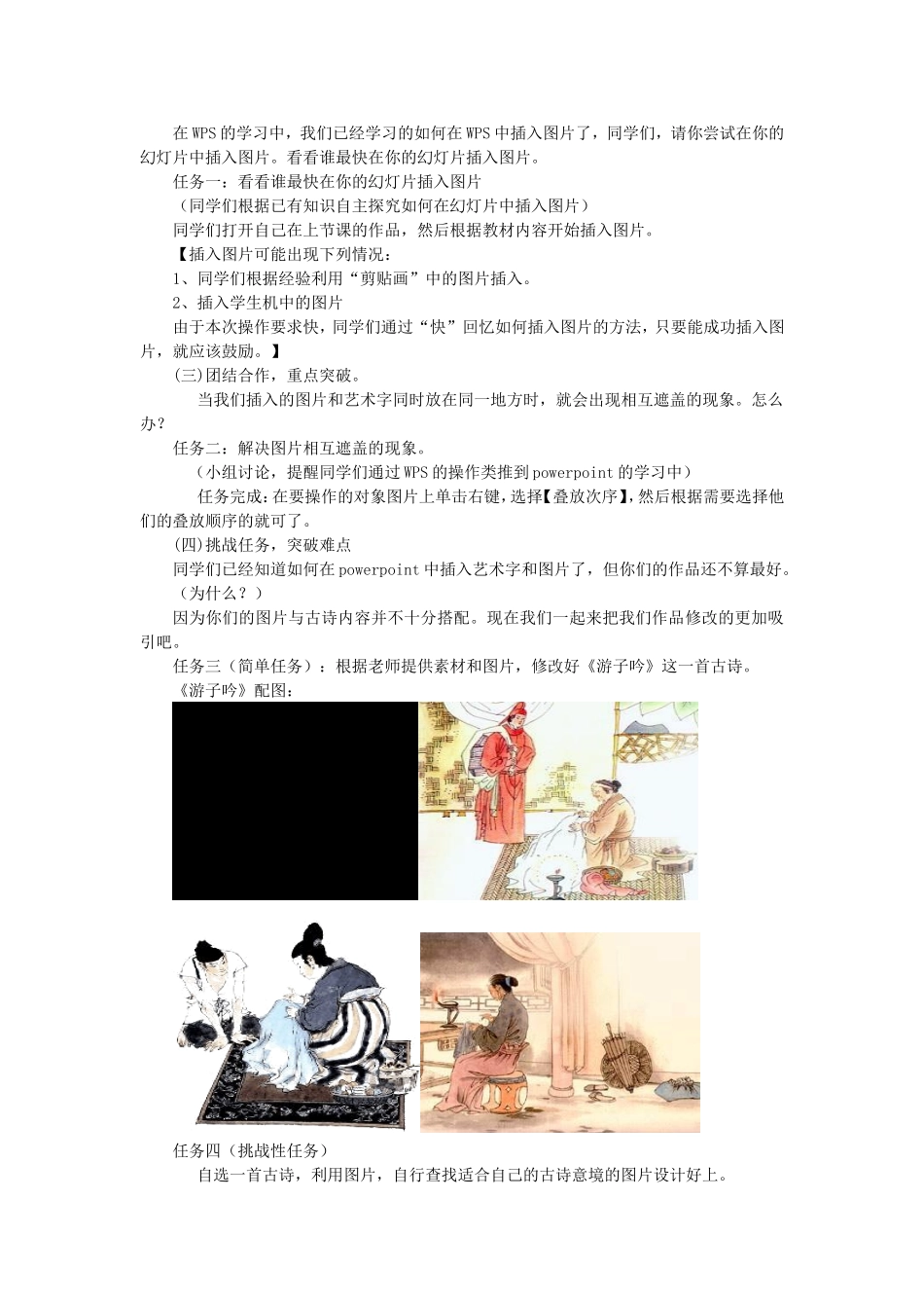 高文案例分析_第2页