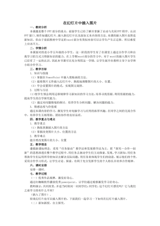 高文案例分析