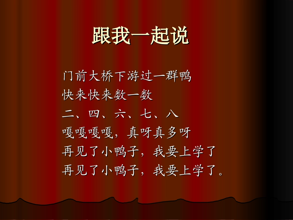 初步认识减法_第2页