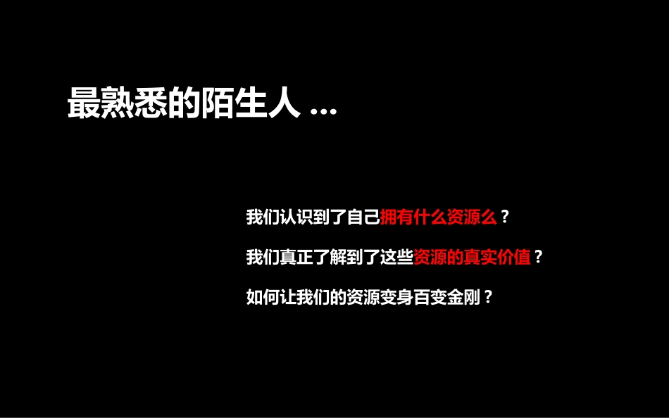 新浪地方站资源挖掘及使用技巧_第3页