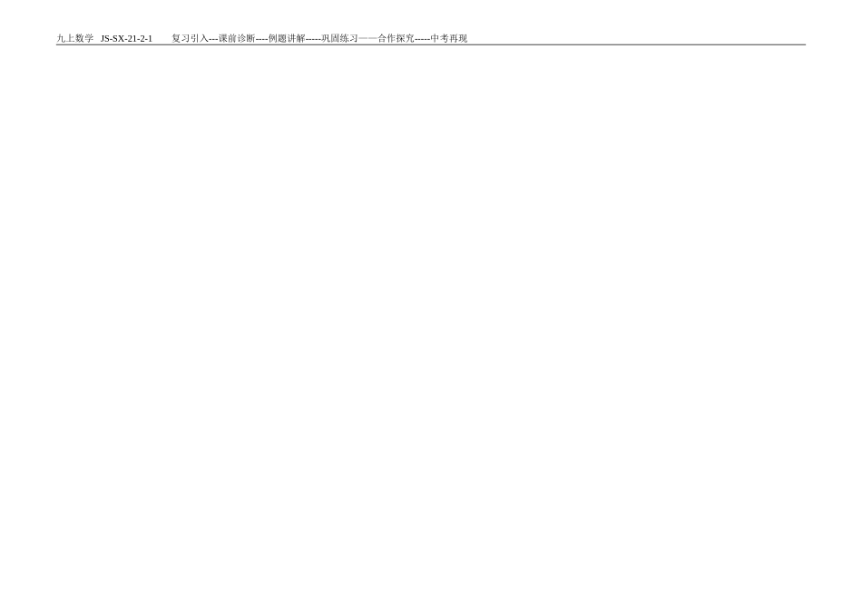 一元二次方程-面积问题饶_第3页