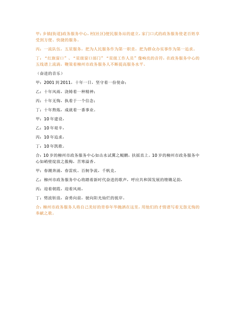 扬-帆-正-当-时_第2页