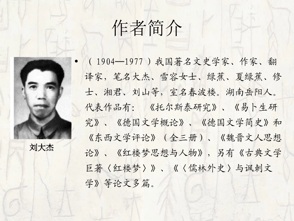 1巴东三峡-课件全_第3页