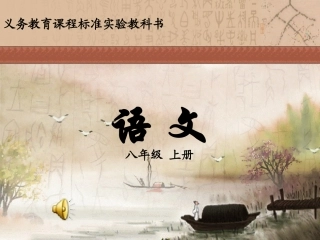 1巴东三峡-课件全