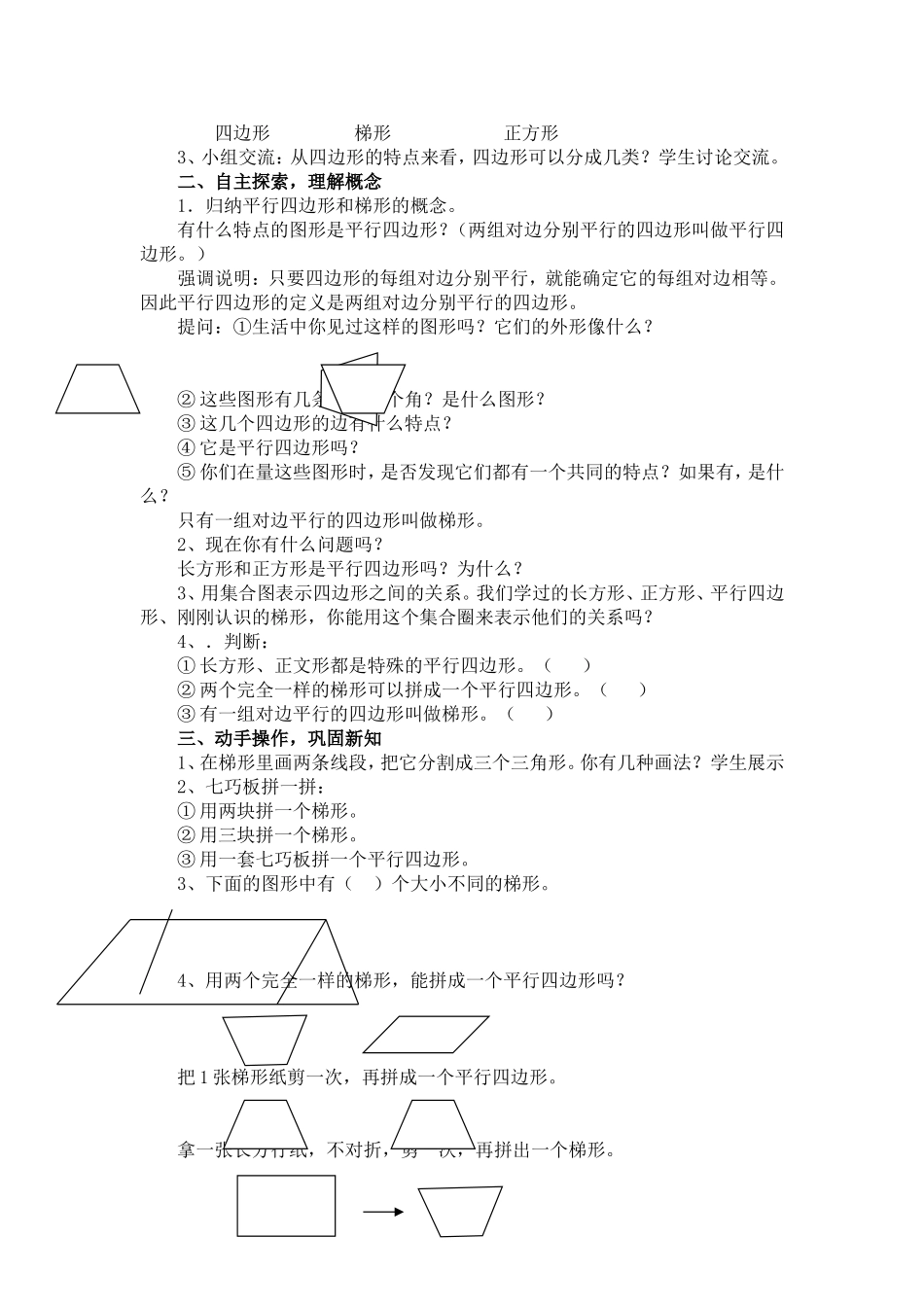 课题四_20141109125224192_第2页