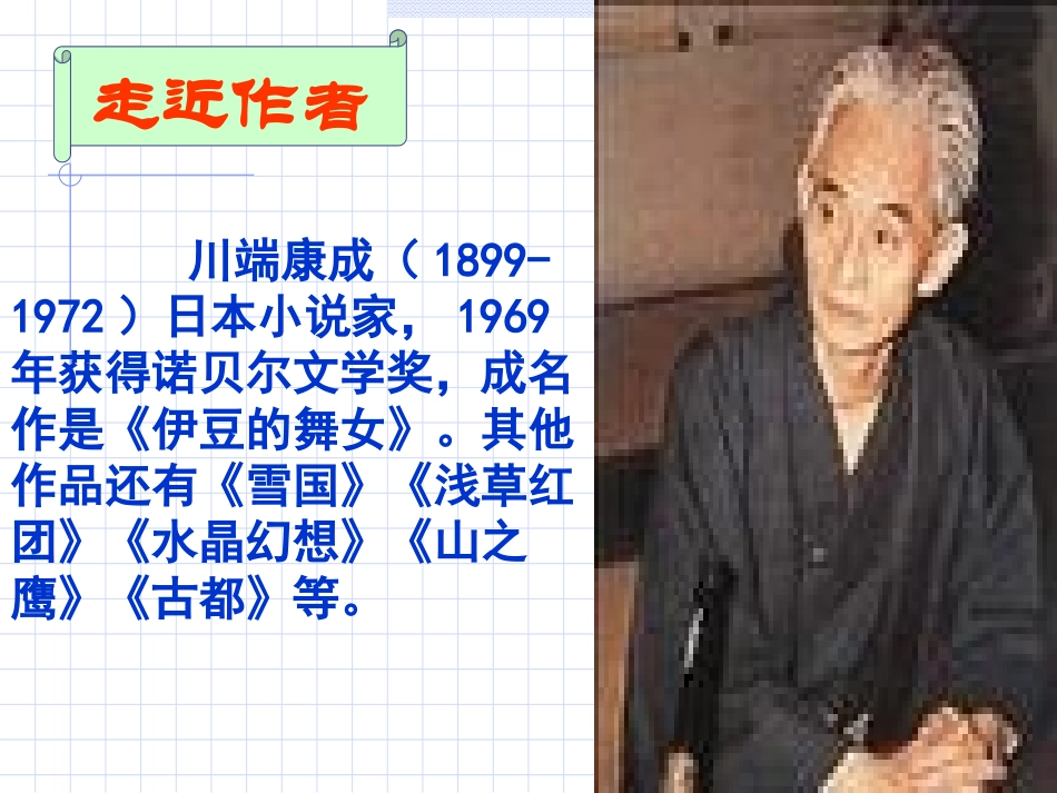《父母的心》课件_第2页