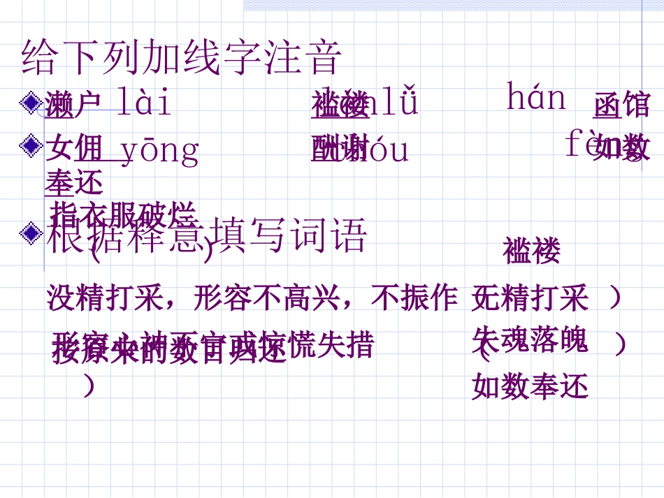 《父母的心》课件_第3页