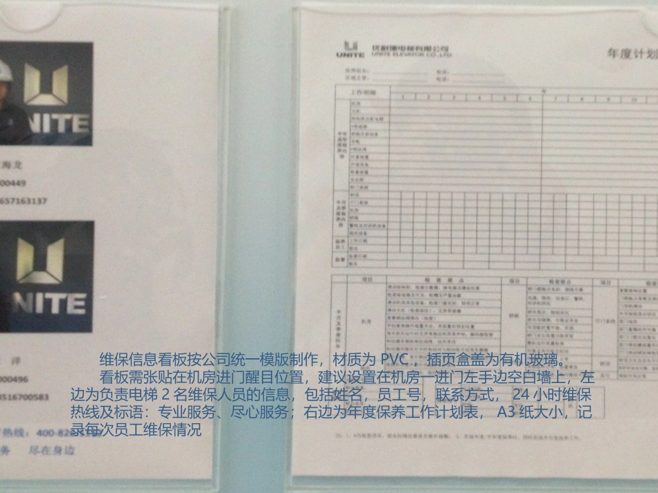 样板电梯机房标准_第3页