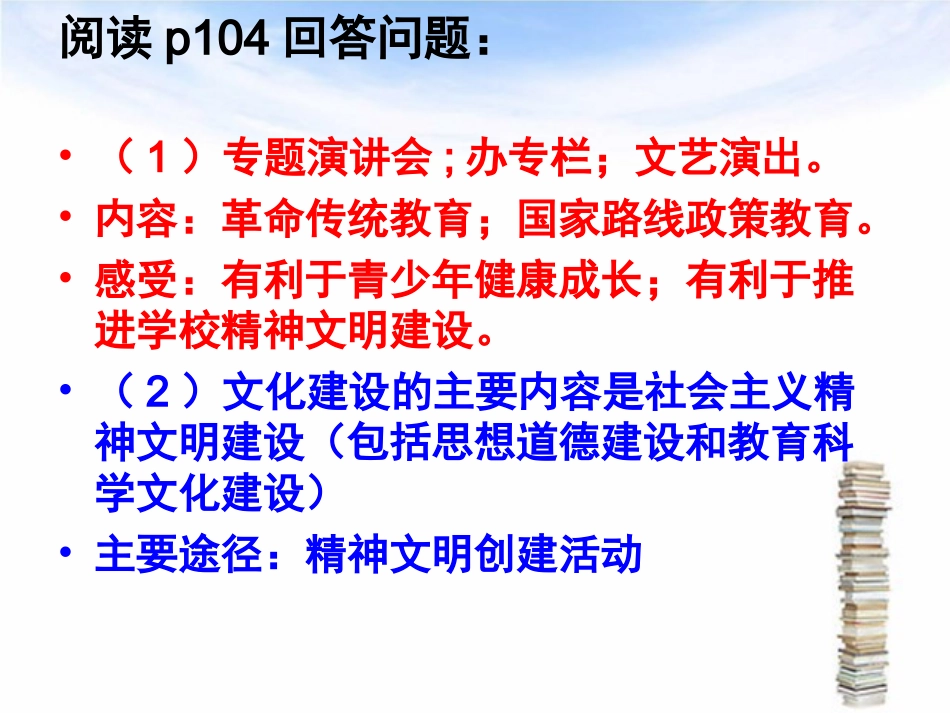 高擎民族精神的火炬课件_第3页