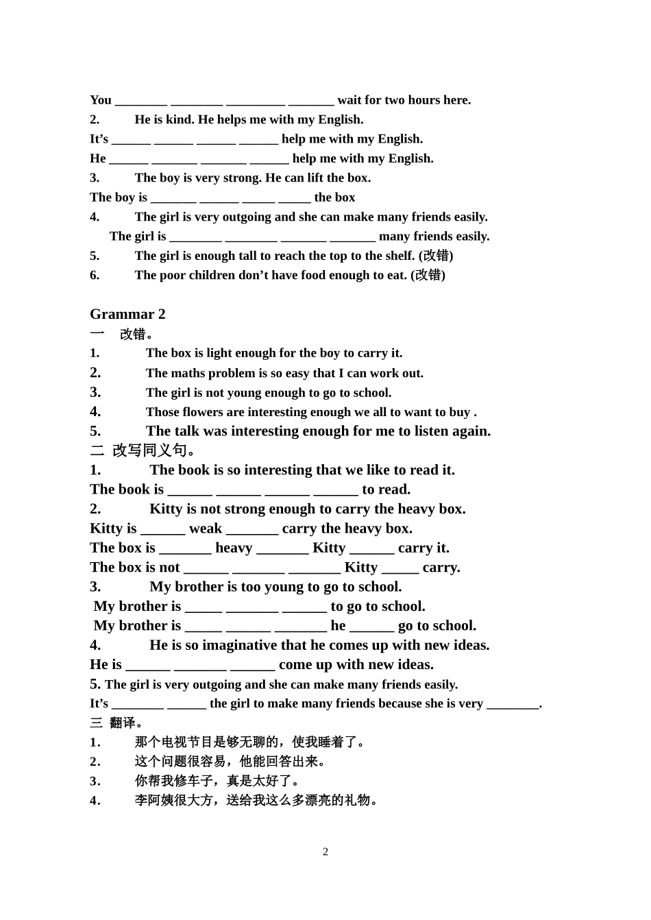 牛津英语9A-Unit1-同步练习_第2页