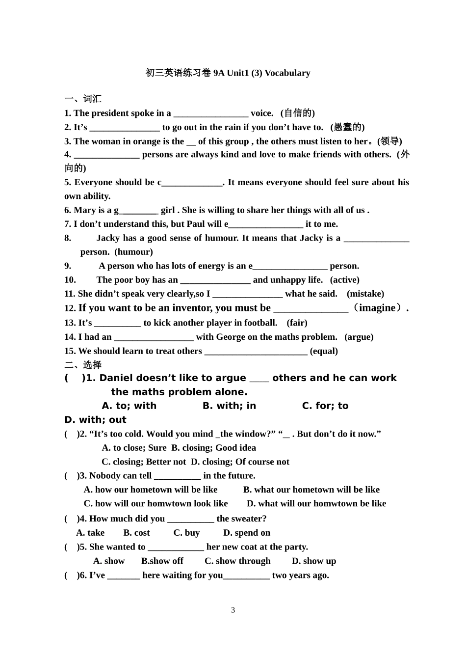 牛津英语9A-Unit1-同步练习_第3页